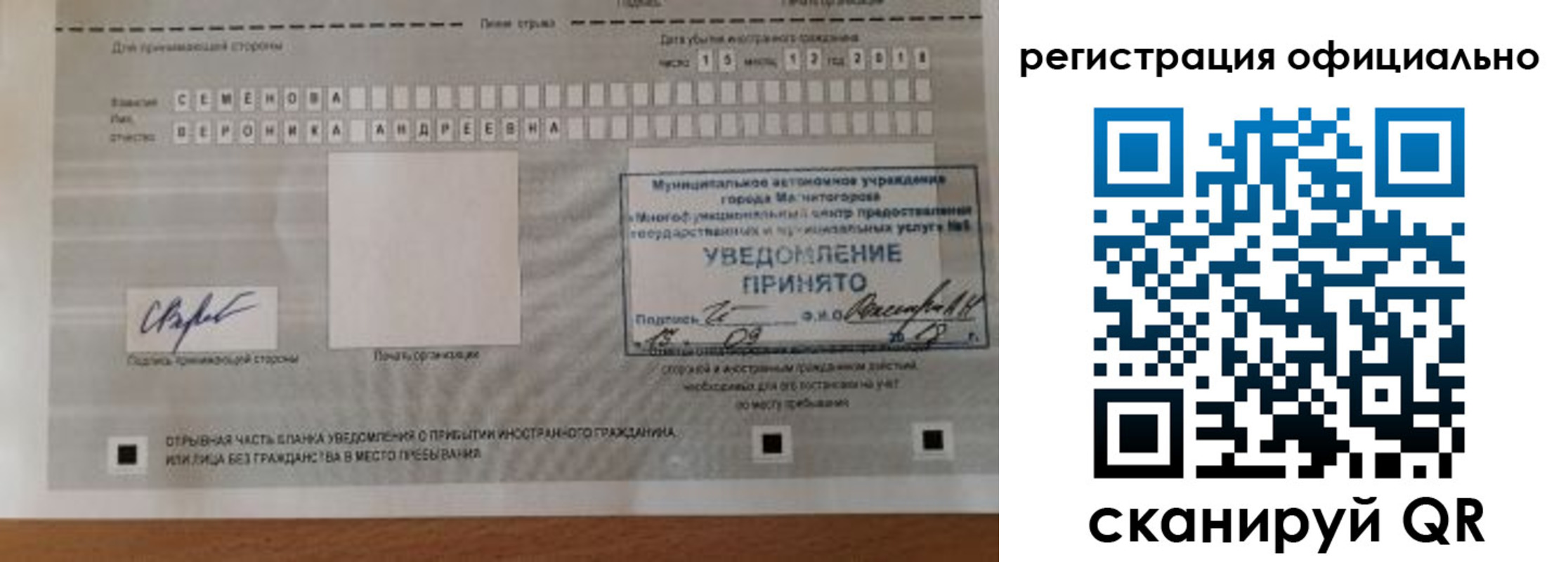 временная регистрация гарантия в Братске