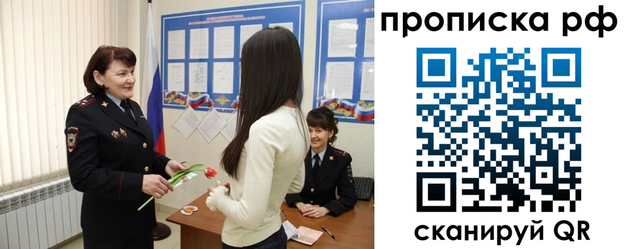 прописка штамп в Братске